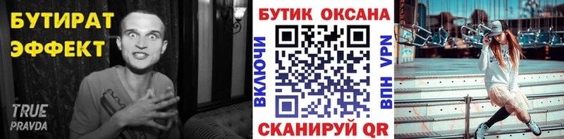 БУТИРАТ Butirat  Кологрив 