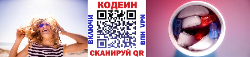ссылка на мегу ТОР  Кологрив  Codein Purple Drank 