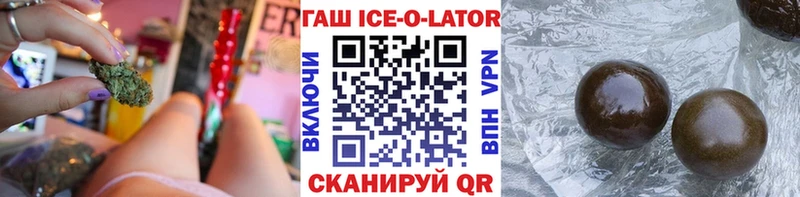 Гашиш Ice-O-Lator  Кологрив 