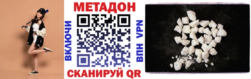 Метадон белоснежный  Кологрив 